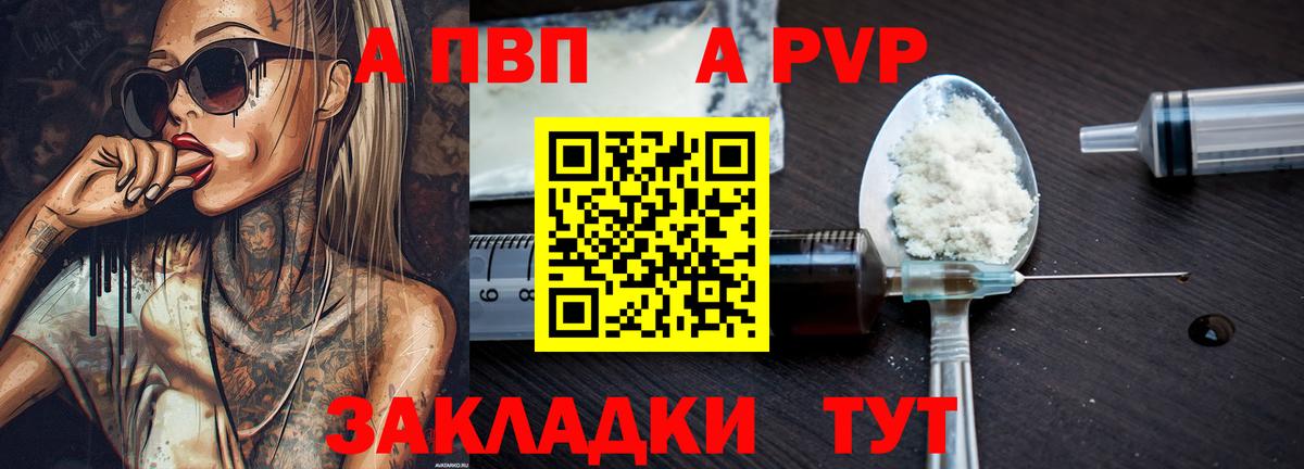 хочу наркоту  Alfa_PVP  Вход с VPN  А ПВП мука  Кизляр  Alpha-PVP крисы CK  Alpha-PVP Соль 