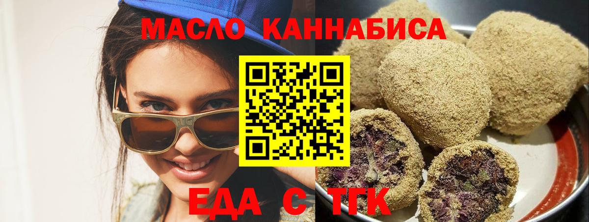Кизляр  Еда ТГК конопля  Вход с VPN 