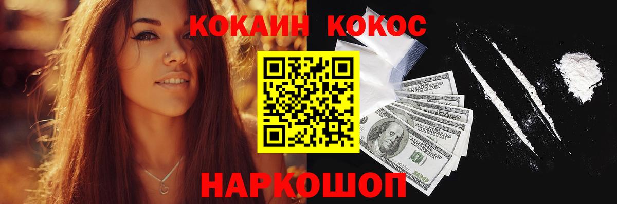COCAIN FishScale  Вход с VPN  Кизляр  КОКАИН  COCAIN FishScale 
