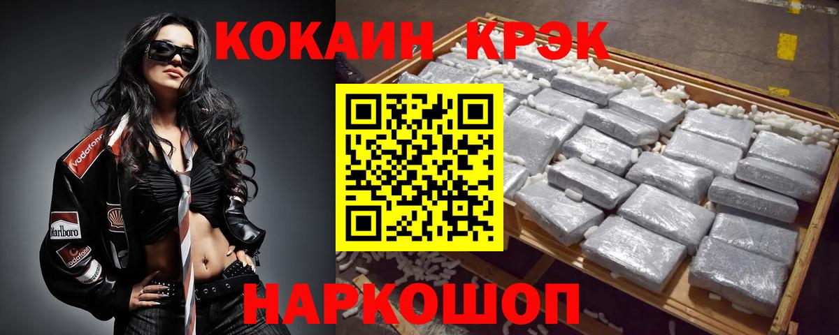 COCAIN Колумбийский Кизляр