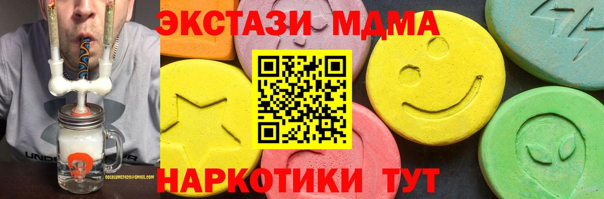 Ecstasy mix  Вход с VPN  Кизляр  Ecstasy VHQ 
