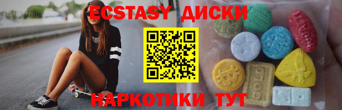 Ecstasy mix Кизляр
