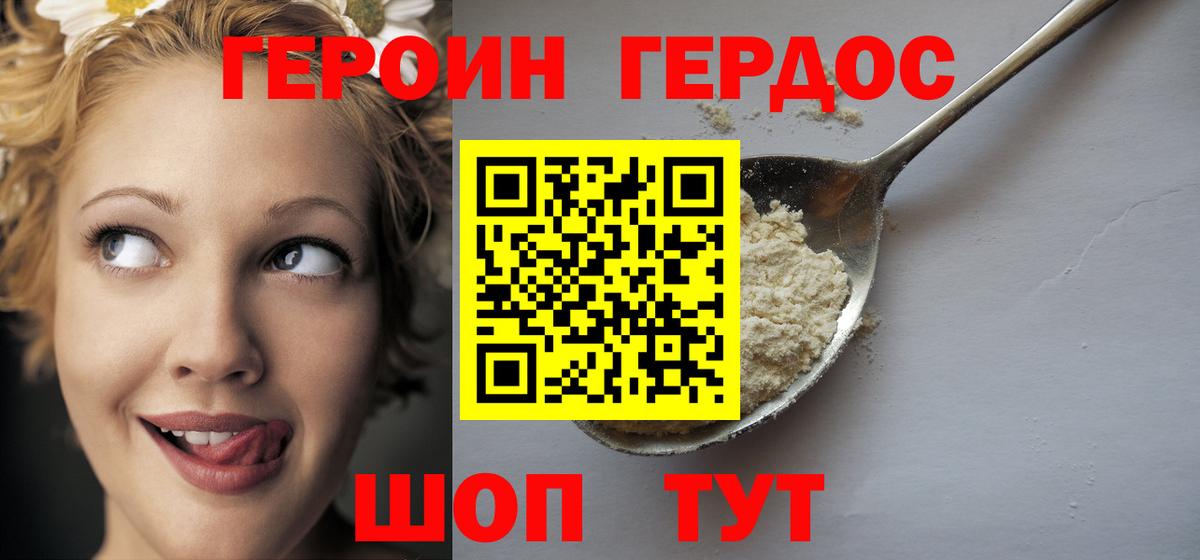 Кизляр  ГЕРОИН афганец  Героин  Вход с VPN 
