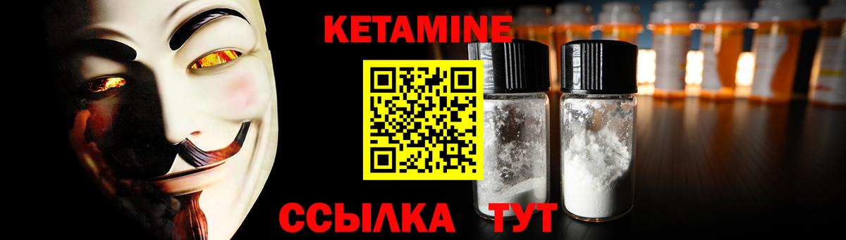 Кизляр  КЕТАМИН ketamine  Вход с VPN 