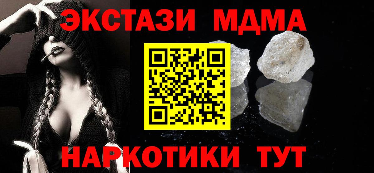 Кизляр  MDMA crystal  МДМА crystal  Вход с VPN 