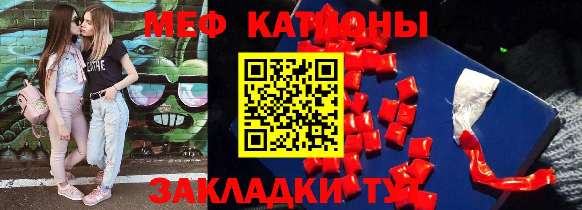 Меф Кизляр