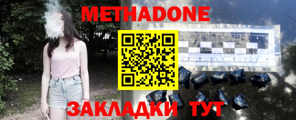 МЕТАДОН VHQ Кизляр