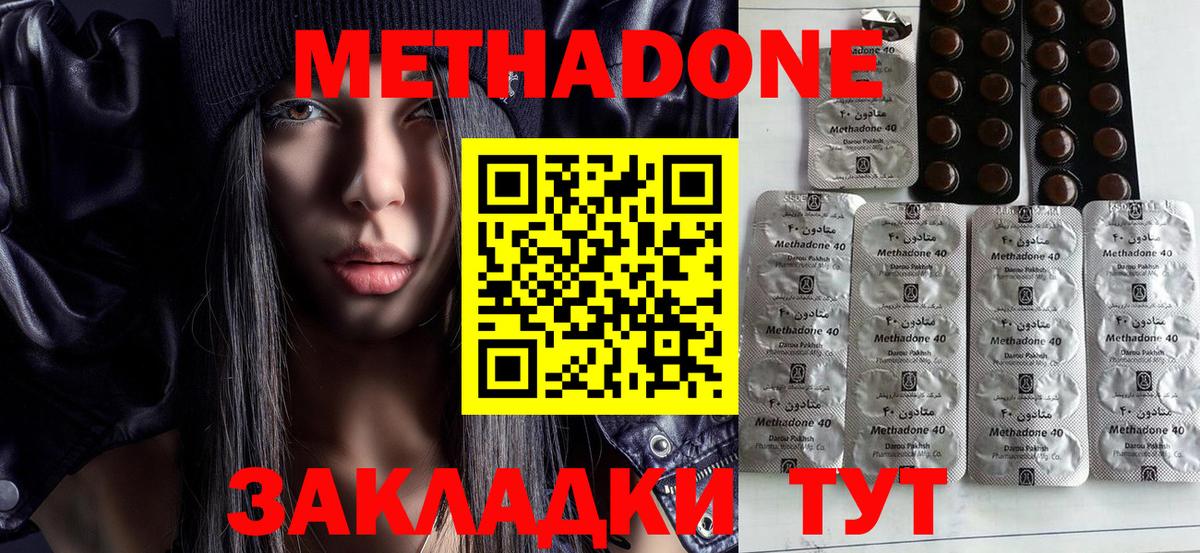 Кизляр  маркетплейс состав  hydra зеркало  Метадон methadone  Вход с VPN  Метадон белоснежный 