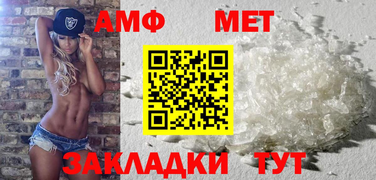 Кизляр  Первитин мет  Вход с VPN 