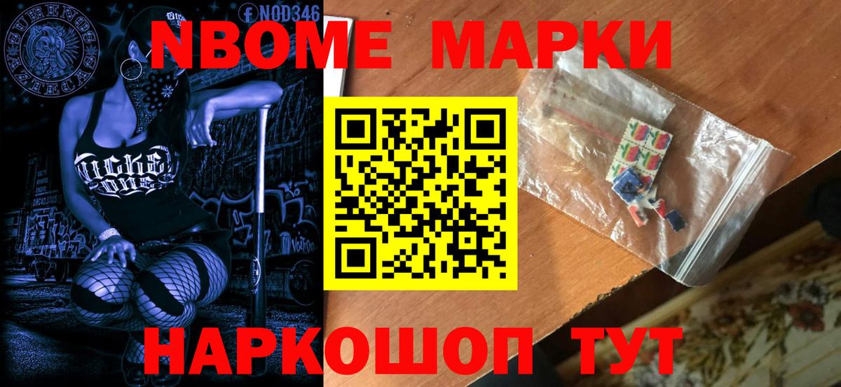 Марки NBOMe 1,8мг  Вход с VPN  Кизляр 