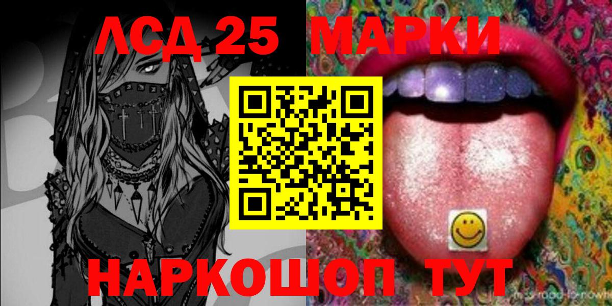 Марки N-bome 1500мкг Кизляр