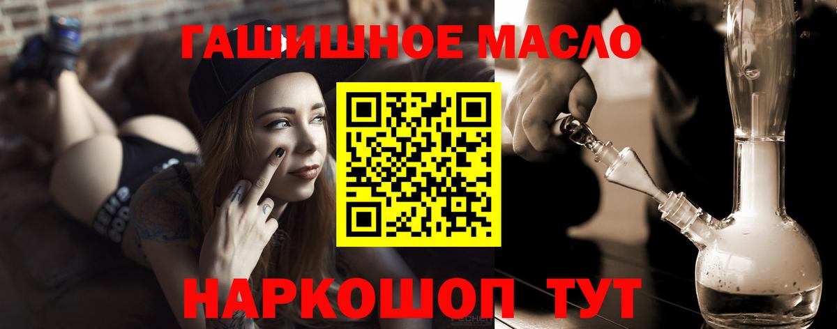 сколько стоит  Вход с VPN  Кизляр  ТГК гашишное масло 
